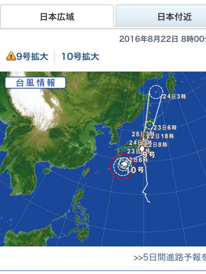 台風情報。